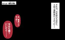 いつもの光景 Season6.9「落花」～彩りを添えて～, 日本語