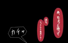 いつもの光景 Season6.9「落花」～彩りを添えて～, 日本語