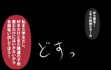 いつもの光景 Season6.9「落花」～彩りを添えて～, 日本語