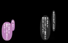 いつもの光景 番外編～童貞くんのおしごと & お・た・の・し・み～, 日本語