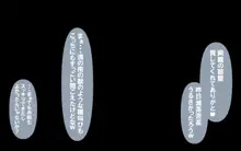 いつもの光景 番外編～童貞くんのおしごと & お・た・の・し・み～, 日本語