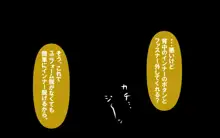 いつもの光景 番外編～童貞くんのおしごと & お・た・の・し・み～, 日本語