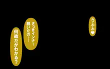 いつもの光景 番外編～童貞くんのおしごと & お・た・の・し・み～, 日本語