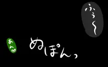 いつもの光景 番外編～童貞くんのおしごと & お・た・の・し・み～, 日本語