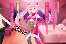 Pink Heart Fight for Love ~The Thirsty Mushroom Empire~, 中文