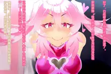 Pink Heart Fight for Love ~The Thirsty Mushroom Empire~, 中文