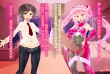 Pink Heart Fight for Love ~The Thirsty Mushroom Empire~, 中文