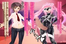 Pink Heart Fight for Love ~The Thirsty Mushroom Empire~, 中文