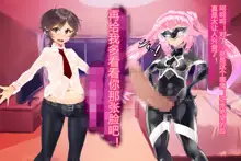 Pink Heart Fight for Love ~The Thirsty Mushroom Empire~, 中文