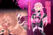 Pink Heart Fight for Love ~The Thirsty Mushroom Empire~, 中文