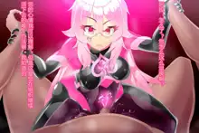 Pink Heart Fight for Love ~The Thirsty Mushroom Empire~, 中文