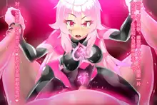 Pink Heart Fight for Love ~The Thirsty Mushroom Empire~, 中文