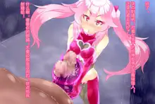 Pink Heart Fight for Love ~The Thirsty Mushroom Empire~, 中文