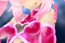 Pink Heart Fight for Love ~The Thirsty Mushroom Empire~, 中文