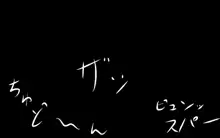 いつものファンタジア, 日本語