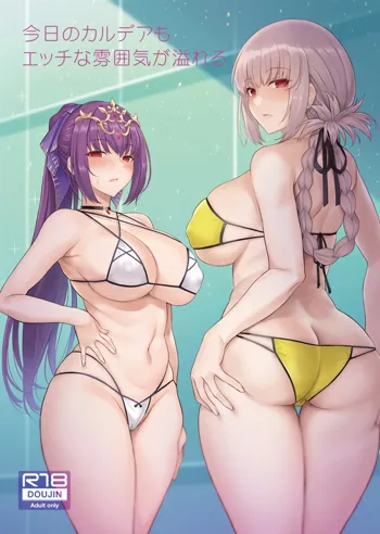 Kyou no Chaldea mo Ecchi na Funiki ga Afureru, 中文