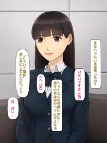 僕の方が先に好きだったのに～好きなあの子が犯される話～1巻総集編, 日本語