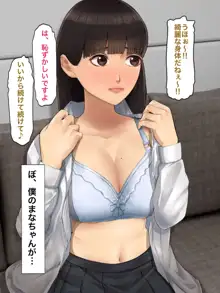 僕の方が先に好きだったのに～好きなあの子が犯される話～1巻総集編, 日本語