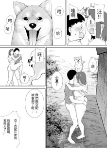 Boku no Kaa-san de, Boku no Suki na Hito. 1-5, 中文