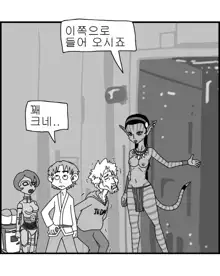 Sexy Star Wars 7 - Avatar Parts 1-6, 한국어