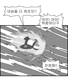 Sexy Star Wars 7 - Avatar Parts 1-6, 한국어