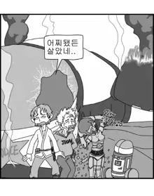 Sexy Star Wars 7 - Avatar Parts 1-6, 한국어