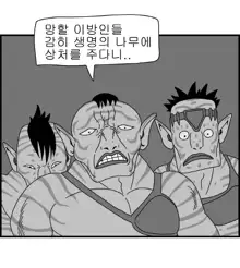 Sexy Star Wars 7 - Avatar Parts 1-6, 한국어