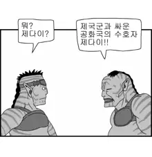 Sexy Star Wars 7 - Avatar Parts 1-6, 한국어