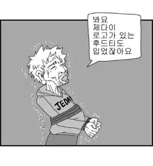 Sexy Star Wars 7 - Avatar Parts 1-6, 한국어