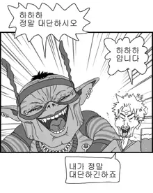 Sexy Star Wars 7 - Avatar Parts 1-6, 한국어