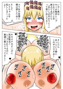 爆乳百合カップルを攻略するキモオタ !, 日本語