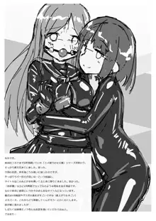 お砂糖は百合色, 日本語