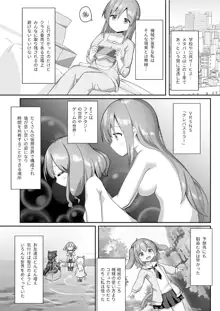 お砂糖は百合色, 日本語