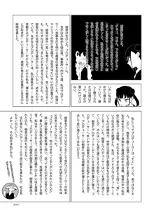 櫻木真乃ドスケベ合同誌『むんっNIGHTのせいにして』, 日本語