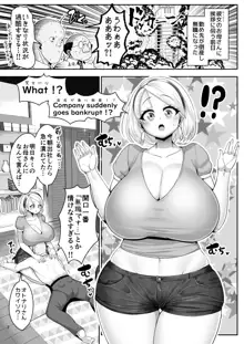 Hだいすき金髪白人爆乳留学生が隣の部屋に引っ越してきた!!2 ～ママも俺のセフレになった!!～, 日本語