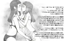 Girl on Mom 〜彼女が水着に着替えたら〜, 日本語