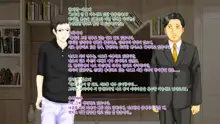 강제TSF(성전환) 강제성전환창부·아내를 제공하는 조직에게 여자아이로 되버린 중년 남성 형사의 스윗 엔딩, 한국어