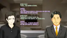 강제TSF(성전환) 강제성전환창부·아내를 제공하는 조직에게 여자아이로 되버린 중년 남성 형사의 스윗 엔딩, 한국어