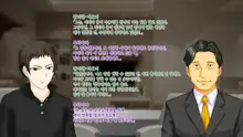 강제TSF(성전환) 강제성전환창부·아내를 제공하는 조직에게 여자아이로 되버린 중년 남성 형사의 스윗 엔딩, 한국어