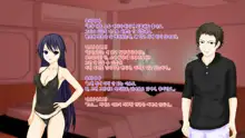 강제TSF(성전환) 강제성전환창부·아내를 제공하는 조직에게 여자아이로 되버린 중년 남성 형사의 스윗 엔딩, 한국어