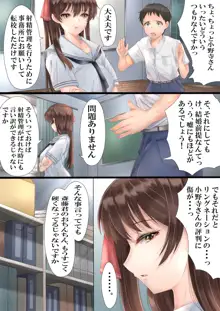 アイドル窄精活動×推しに射精管理された話, 日本語