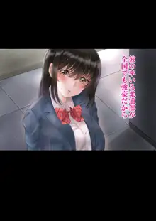 彼女寝取られ×催〇快楽堕ち, 日本語