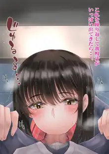 彼女寝取られ×催〇快楽堕ち, 日本語