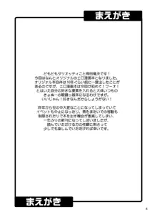 同じ学部の地味なあの娘がドスケベボディのH大好きちゃんだった件, 日本語