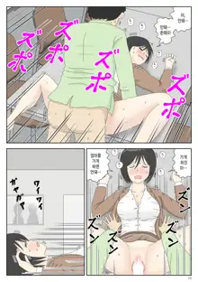 Onaneta Kaa-san 4 (Kanketsu Hen) Musuko no Seigangu | 자위재료 엄마4(완결편) 아들의 성노리개, 한국어