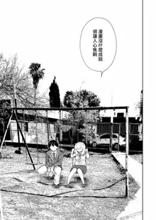 Hadairo no Seishun 03, 中文