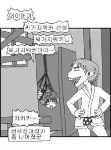 Sexy Star Wars 9 - Pandora War Parts 1-12, 한국어