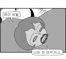 Sexy Star Wars 9 - Pandora War Parts 1-12, 한국어