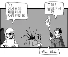 Sexy Star Wars 9 - Pandora War Parts 1-12, 한국어