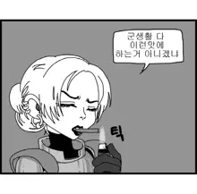 Sexy Star Wars 9 - Pandora War Parts 1-12, 한국어